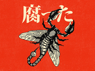 腐った cartoon character design graphic design illustration old retro scorpion skull vector vintage wings yokai