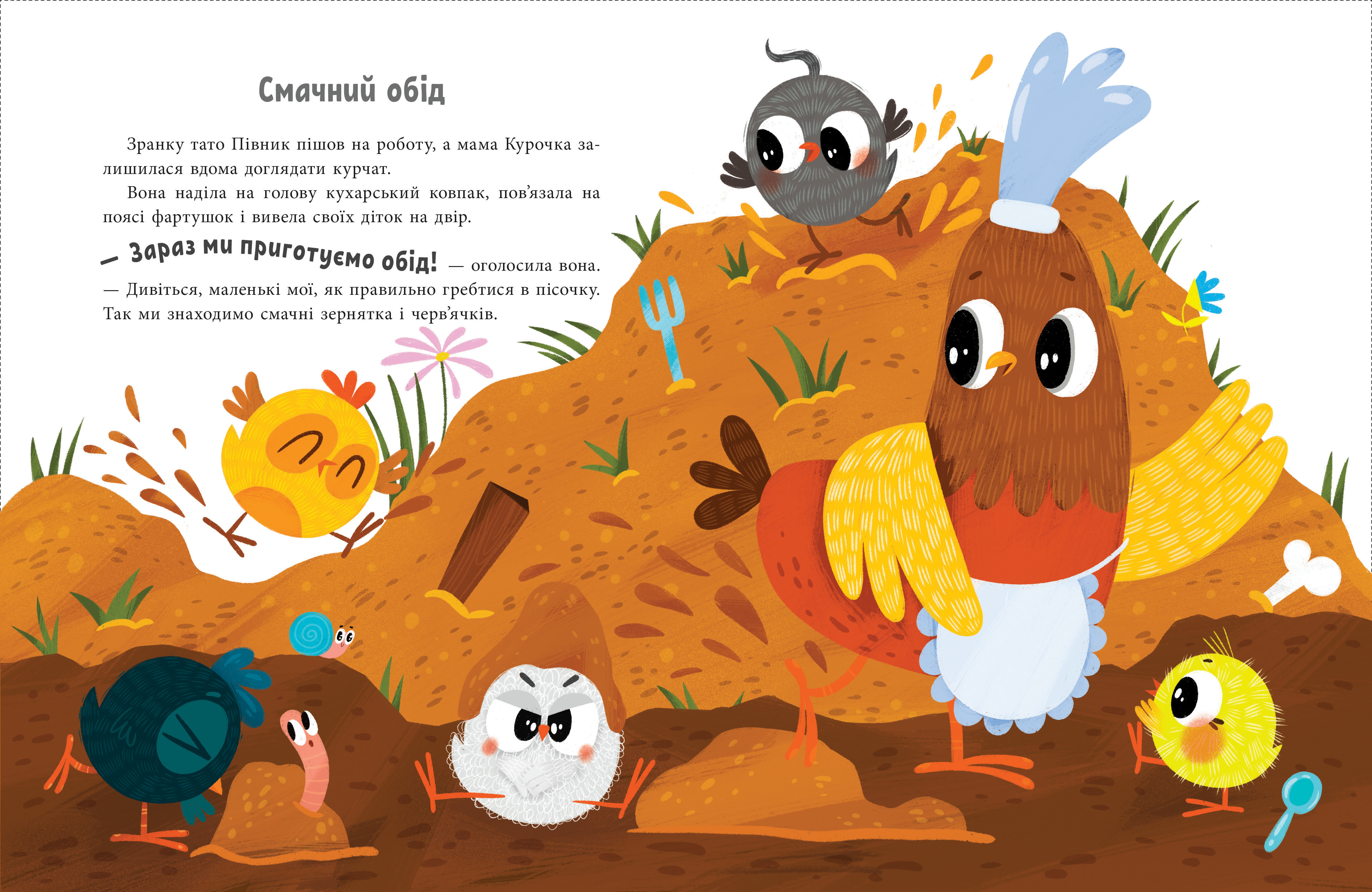 Example of Children's Book Illustration