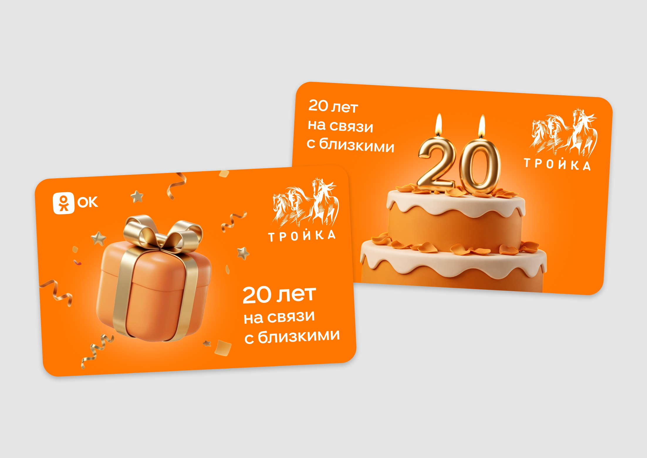 Troika card design 3d branding graphic design
