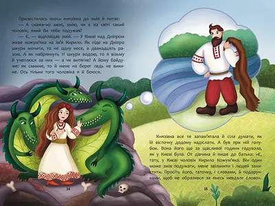 Children's book “Kirilo Kozhumyaka” adobe photoshop art book illustration book layout branding character illustration charcter design children book children book illustration children illustration cover book cover design cover illustration design graphic design illustration kids book kids book illustration kids illustration procreate