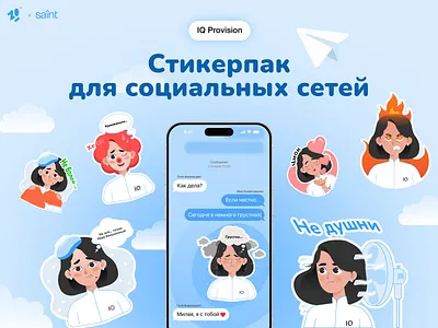 Branded sticker pack with a mascot for social networks - IQPV art brand mascot branding design figma graphic design illustration mascot social media stickerpack
