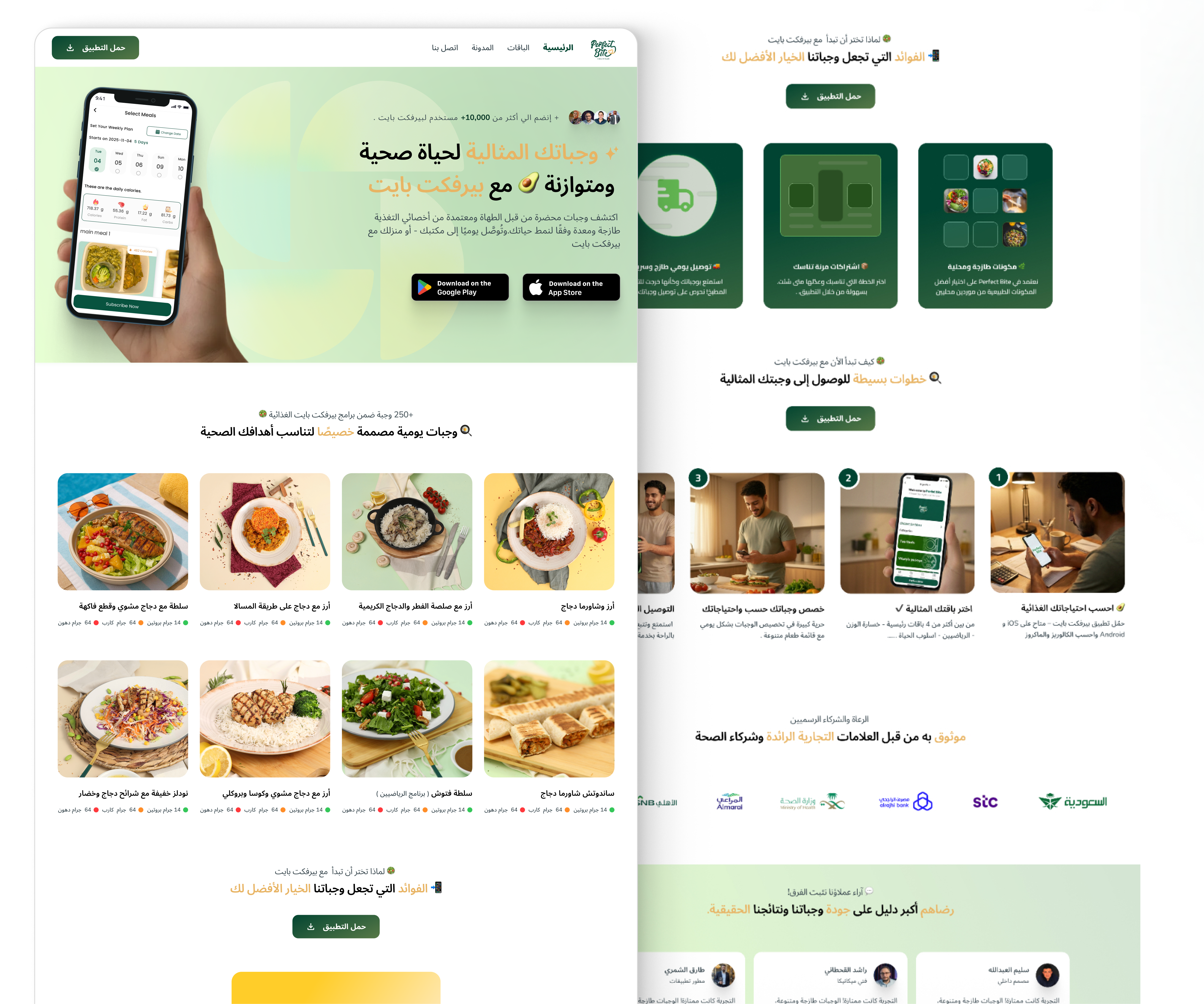 Health Platform - Perfect Bite - Landing page Design .