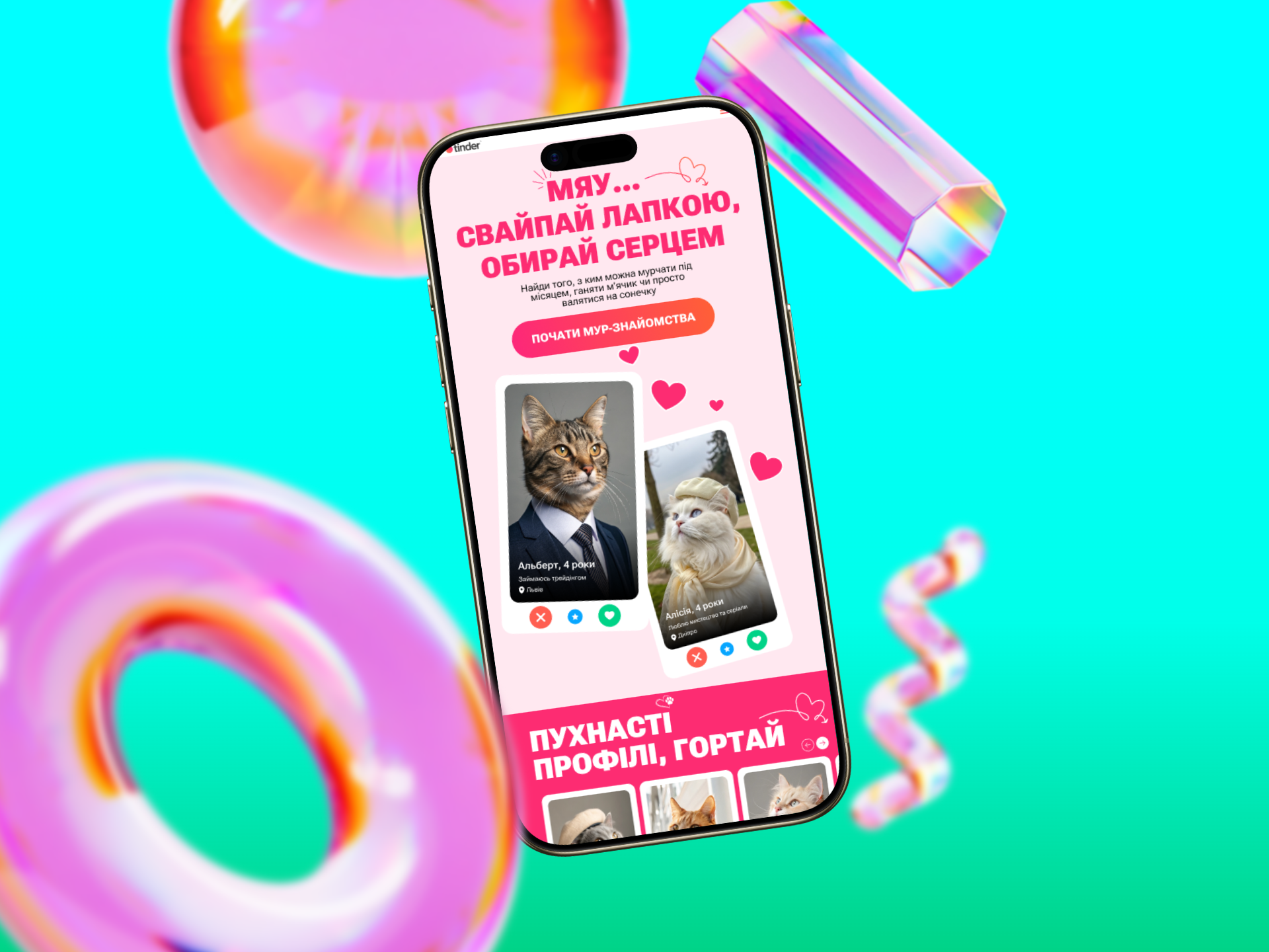 Landing. Tinder for cats cats cute graphic design landing love uiux design web design