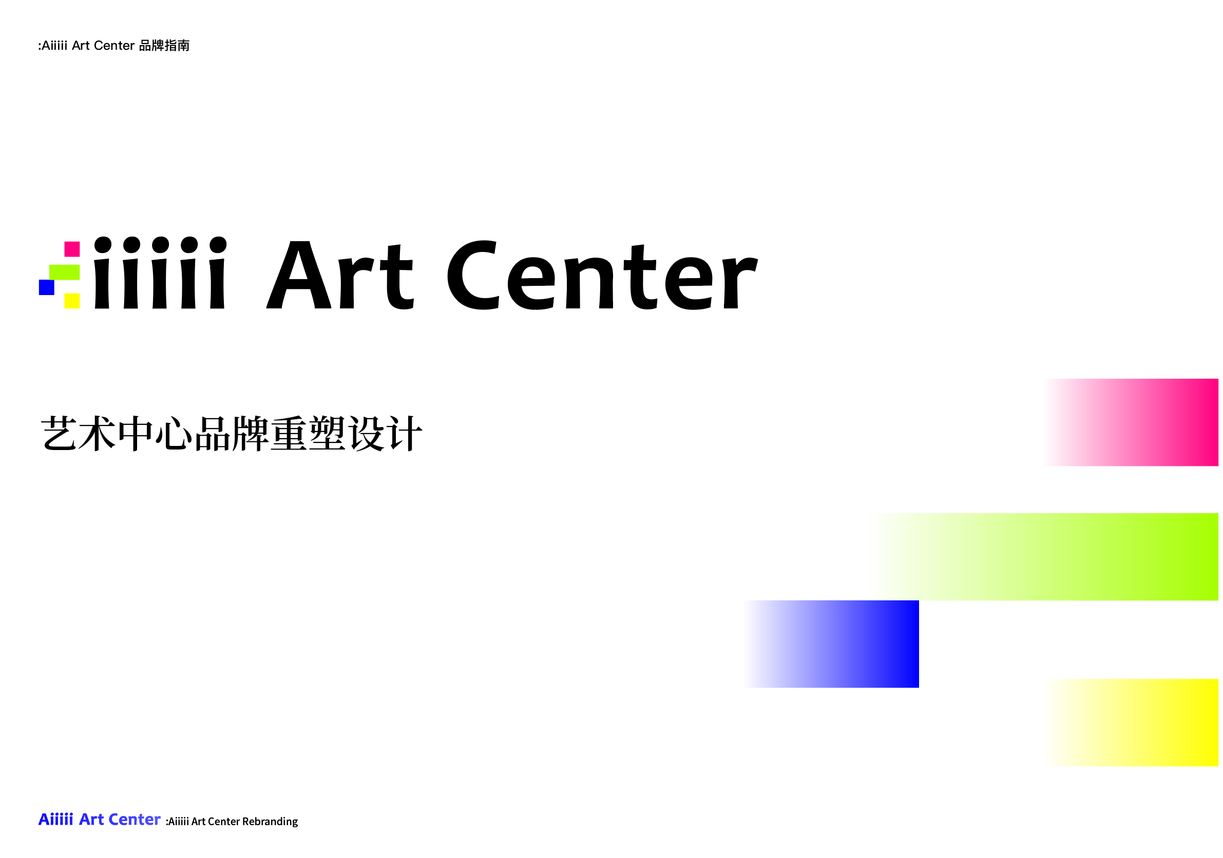 「Aiiiii Art Centre」Rebranding Design branding graphic design logo