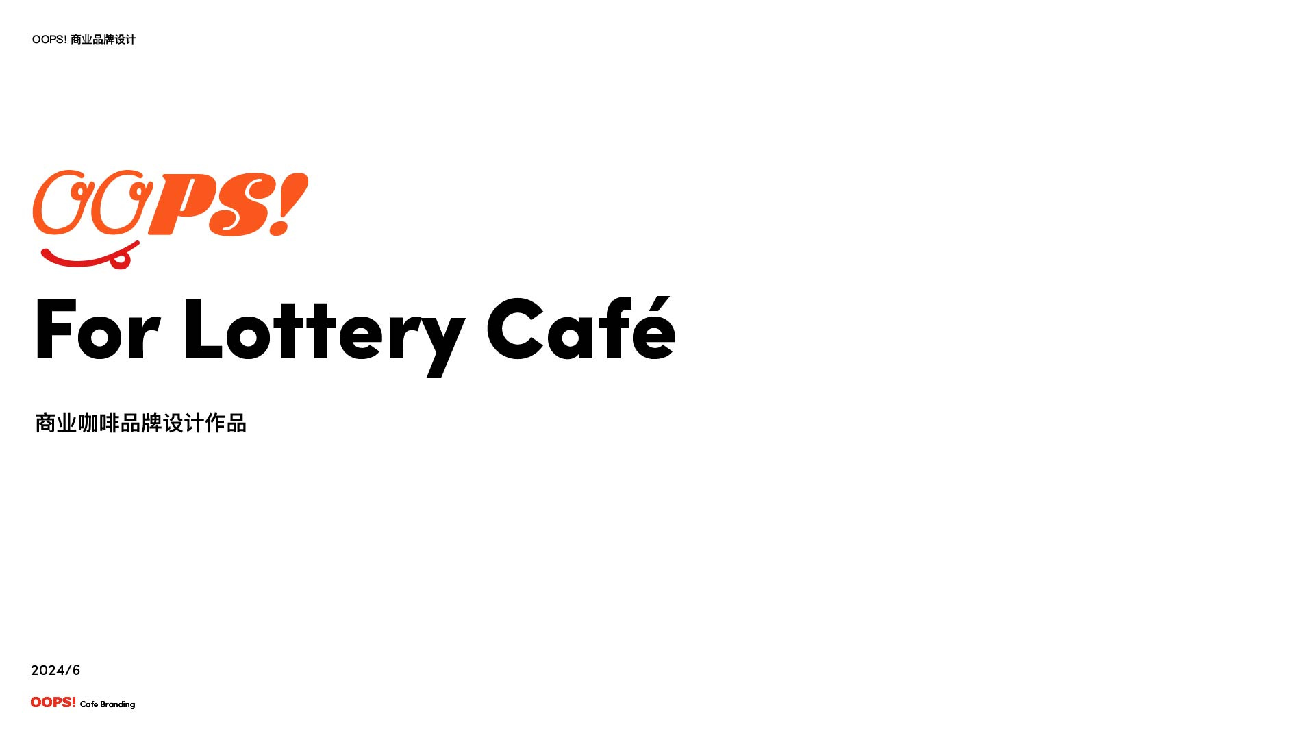 「OOPS!」Lottery Cafe Branding Design branding graphic design motion graphics