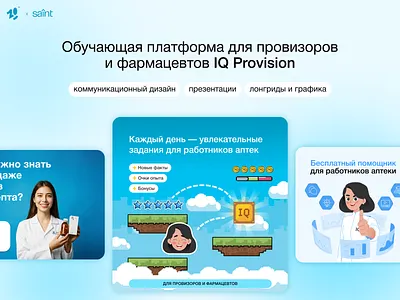 Complete design and work with identity for the IQPV portal branding communication design creatives design education figma graphic design identity illustration logo merch portal presentation design smm typography ui ux vector visual web