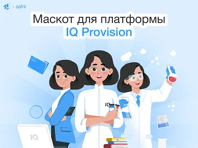 Mascot design for the IQ Provision project art brand identity branding design education figma graphic design identity illustration mascot pharmacy science typography ui vector visual
