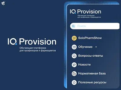 Logo and visual concept for IQ Provision branding corporate style design education figma graphic design identity illustration logo logotype mockup pharmacy ui vector web