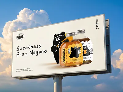 Chikuma: Natural Honey - Brand Implementation brand guidelines brand implementation branding character design cute honey packaging illustration logo design mascot merchandise mockup outdoor banner packaging packaging design playful poster design style guide