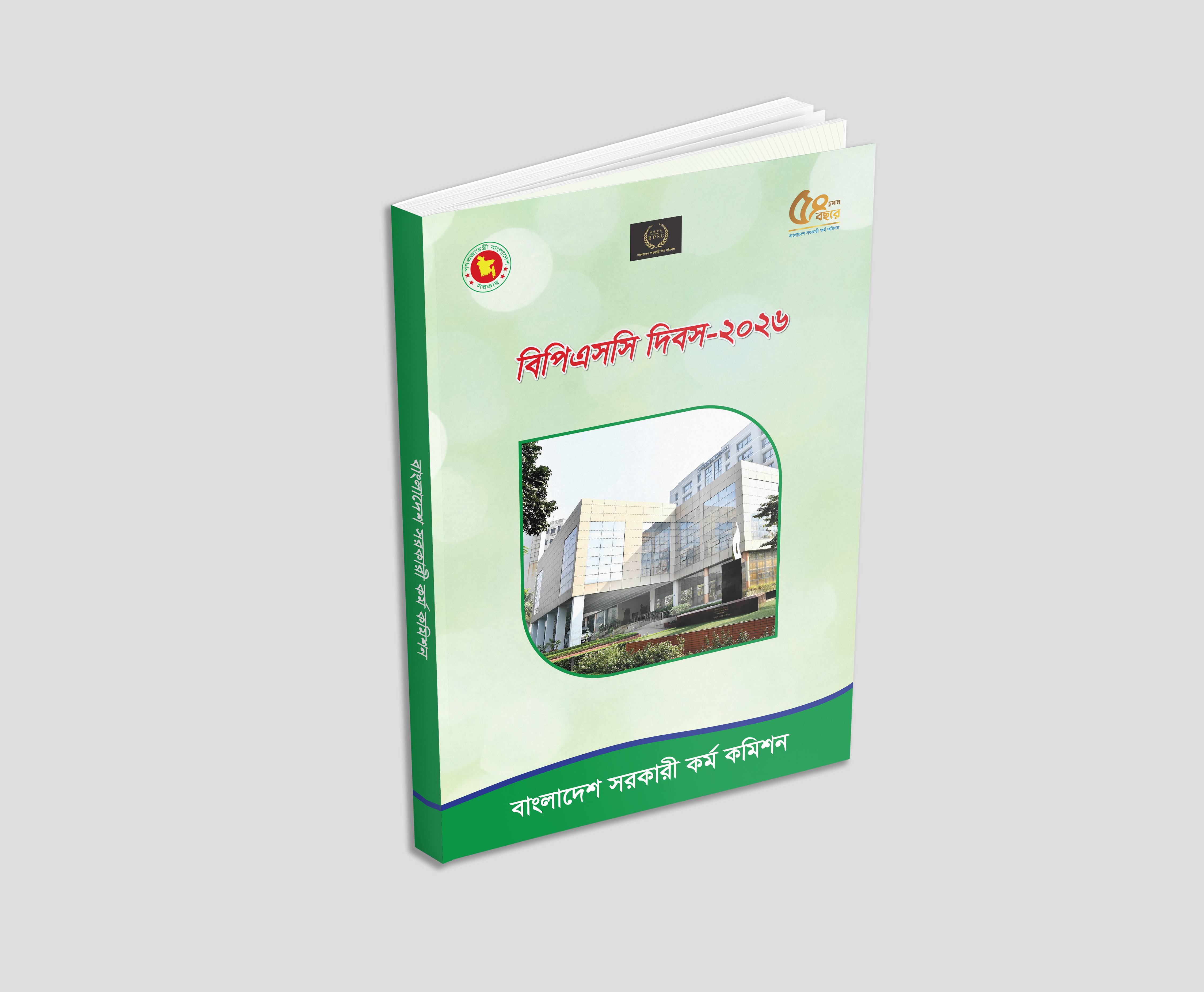 Book Cover 3d animation book cover book cover book covers book design books branding cover design graphic design logo motion graphics ui