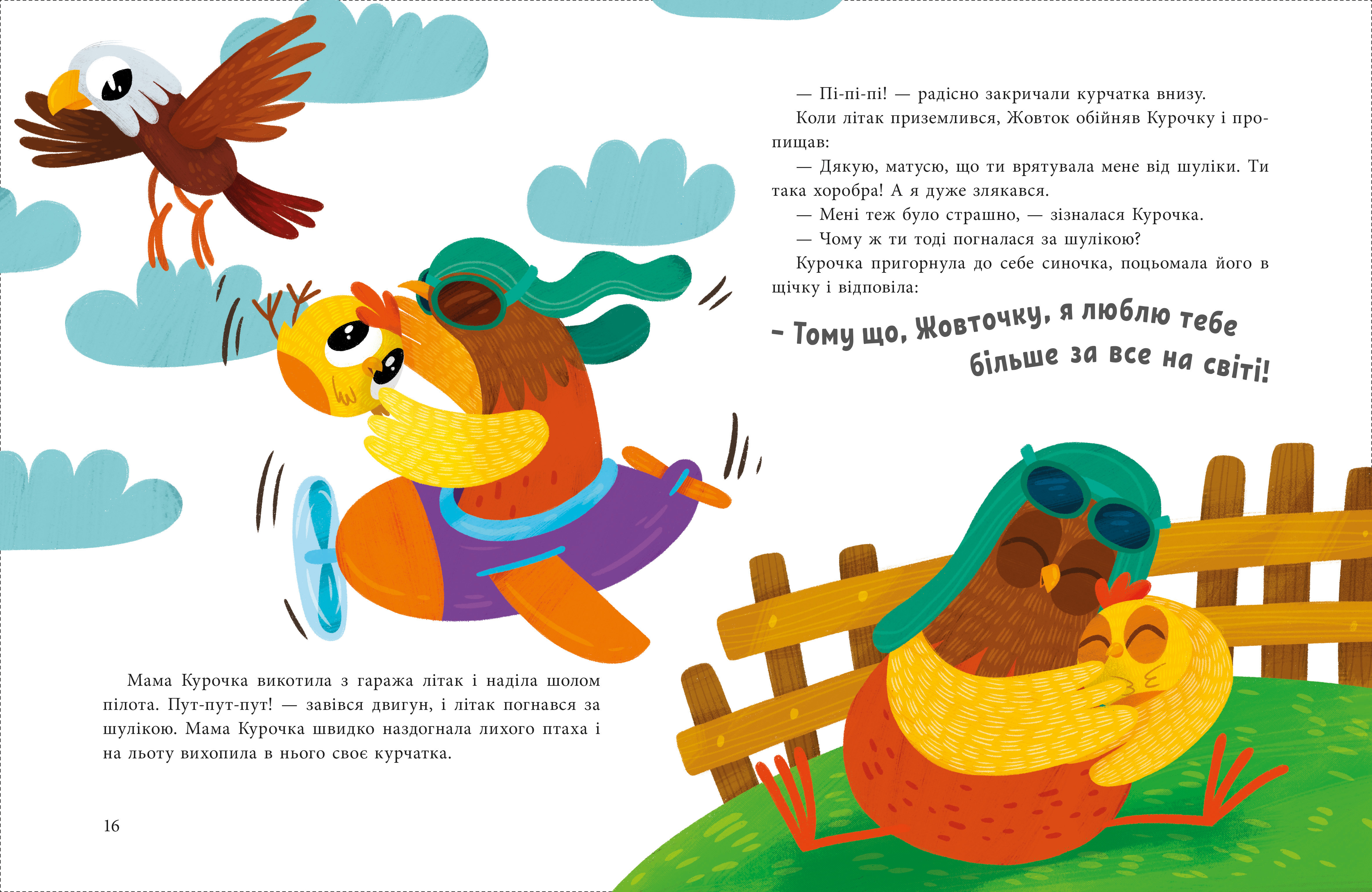 Illustration for a book about chickens animals book book illustrator character children childrenillustration illustration illustrator