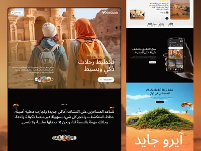 AI Travel Landing Page | Smart Trip Planning Website arabicdesign arabicui cleanui dubai egypt figma ksa landingpage middleeastdesign modernui productdesign qatar rtl saudiarabia travelwebsite uae uidesign uiux uxdesign webdesign