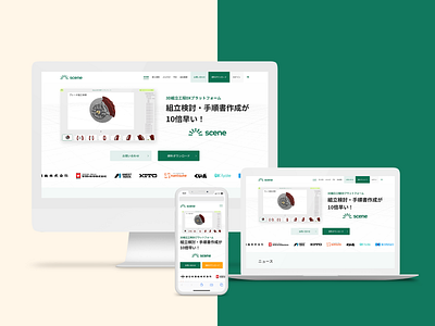 3D documents for manufacturing firms | SCENE 3d design direction japan manufacturing redesigned responsive design tokyo ui web service webdesign