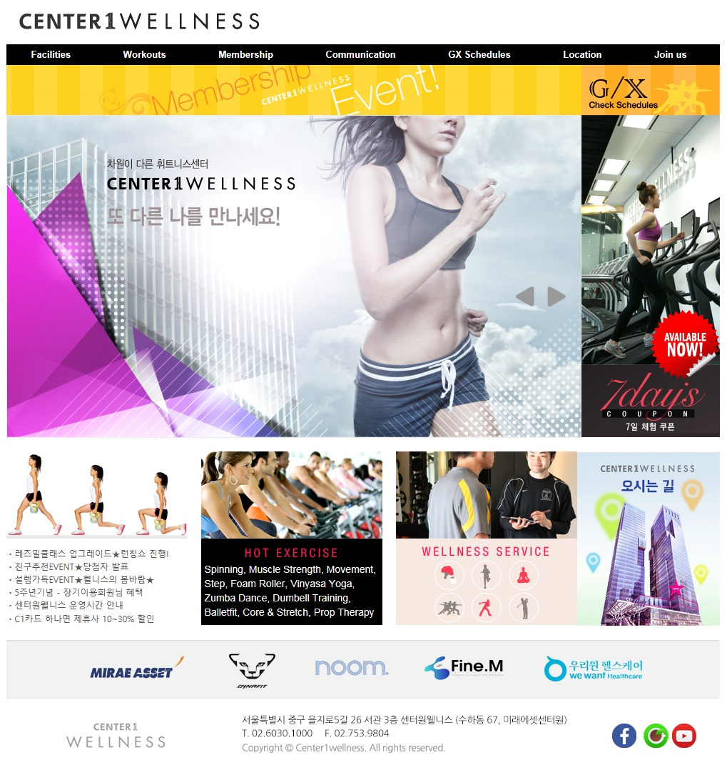 센터원웰니스 피트니스센터 홈페이지 (코딩)