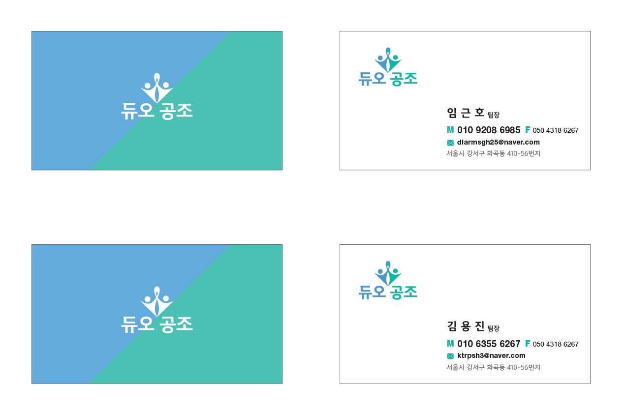 로고 & 명함디자인