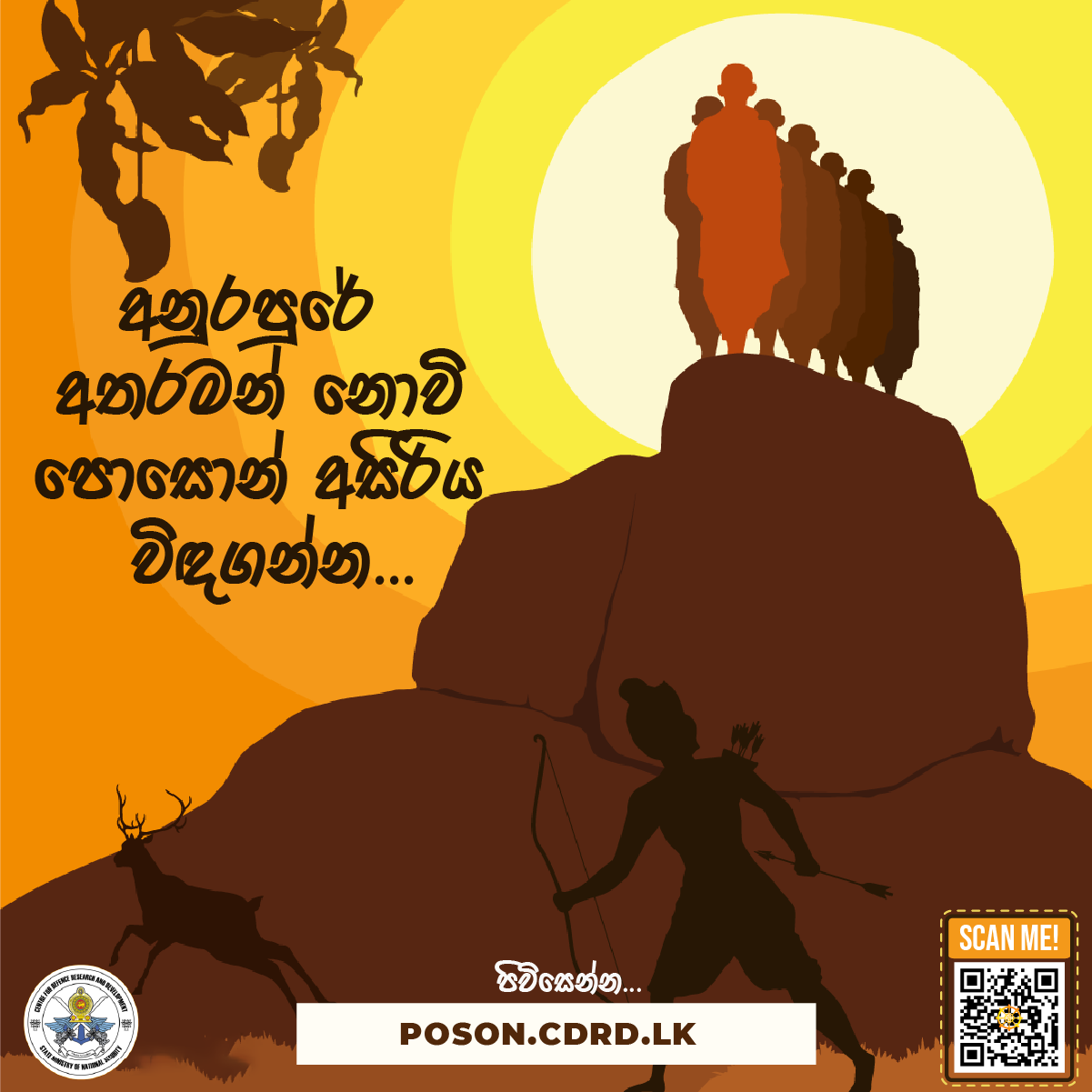 Poson Program Special app launch graphic design