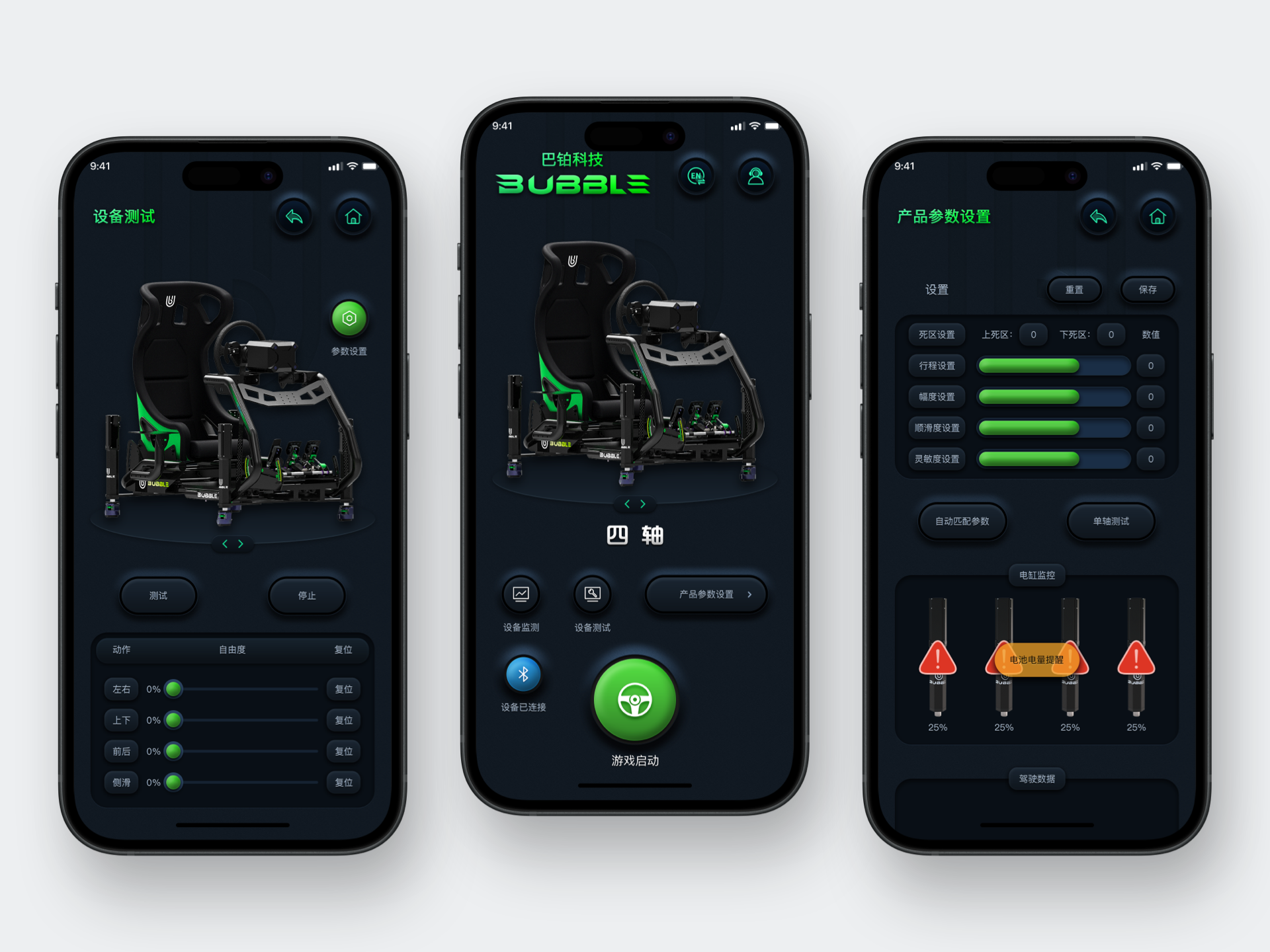Design Of Racing Simulator APP