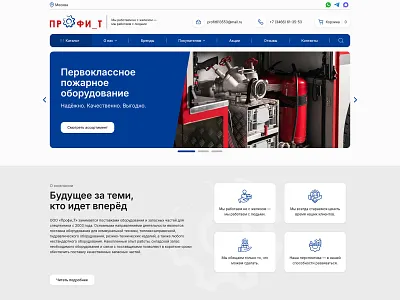 Welcome Banner & Advantages | Profi-T design site ui ux web web design web development