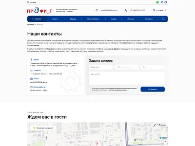 Contacts & Map | Profi-T design site ui ux web web design web development