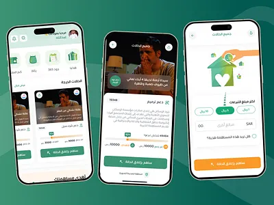 Donation Mobile App charityap communitysupport crowdfundingapp designconcep designinspiration digitalcharity donateonline donationapp fundraisingapp givingback mobileappdesign nonprofitdesign paymentapp uidesign userexperienc