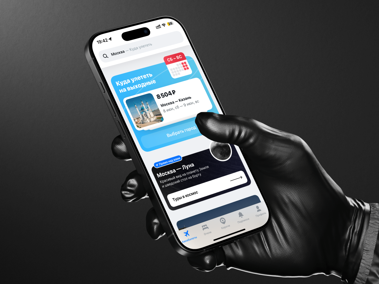 Moscow – Moon | Aviasales app avia ui