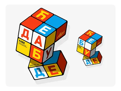 Rubik's cube ЋЕ ДА БУДЕ & ЋЕ БУДЕ 3d cube design editorial education font geometry graphic design icon set illustration learning letters logo math play puzzle rubik rubik cube typo typografy