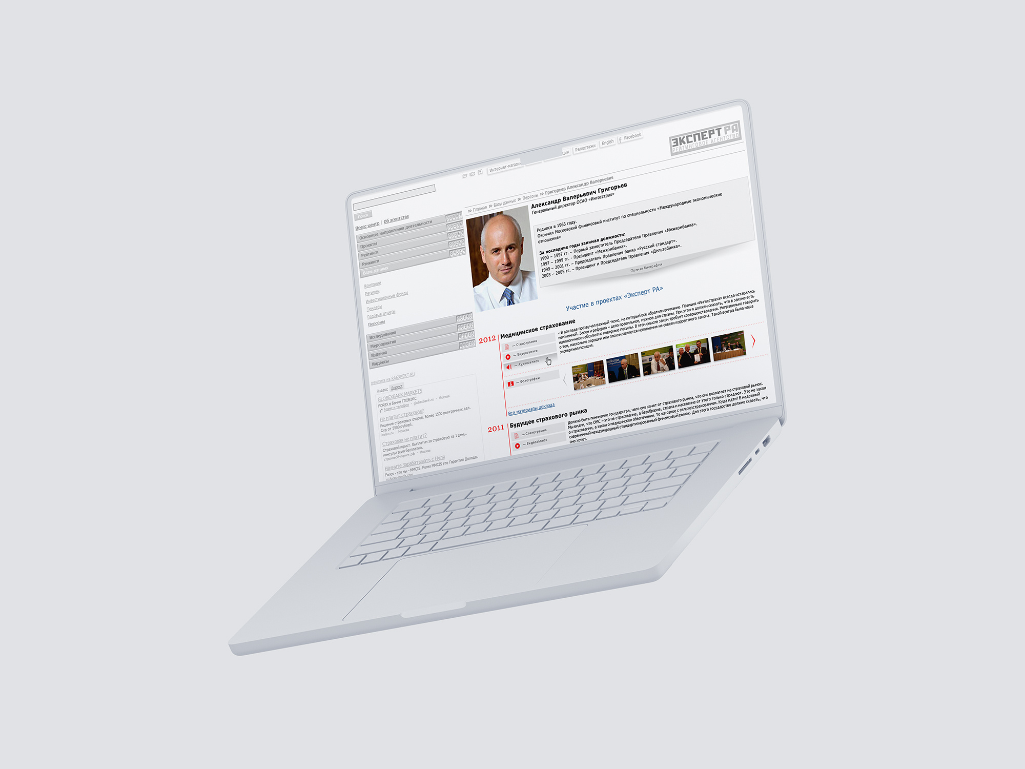 Дизайн сайта Эксперт РА