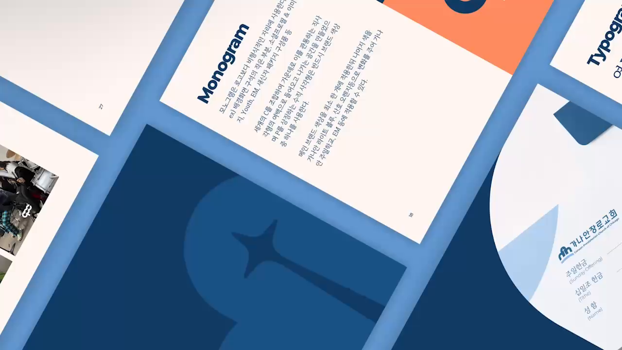 Canaan Presbyterian Church of Chicago - Visual Identity Design