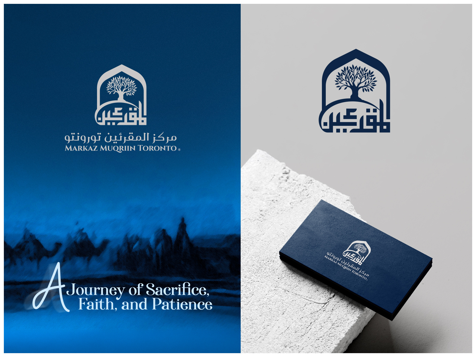 Arabic Logo Design: Markaz Muqriin Toronto