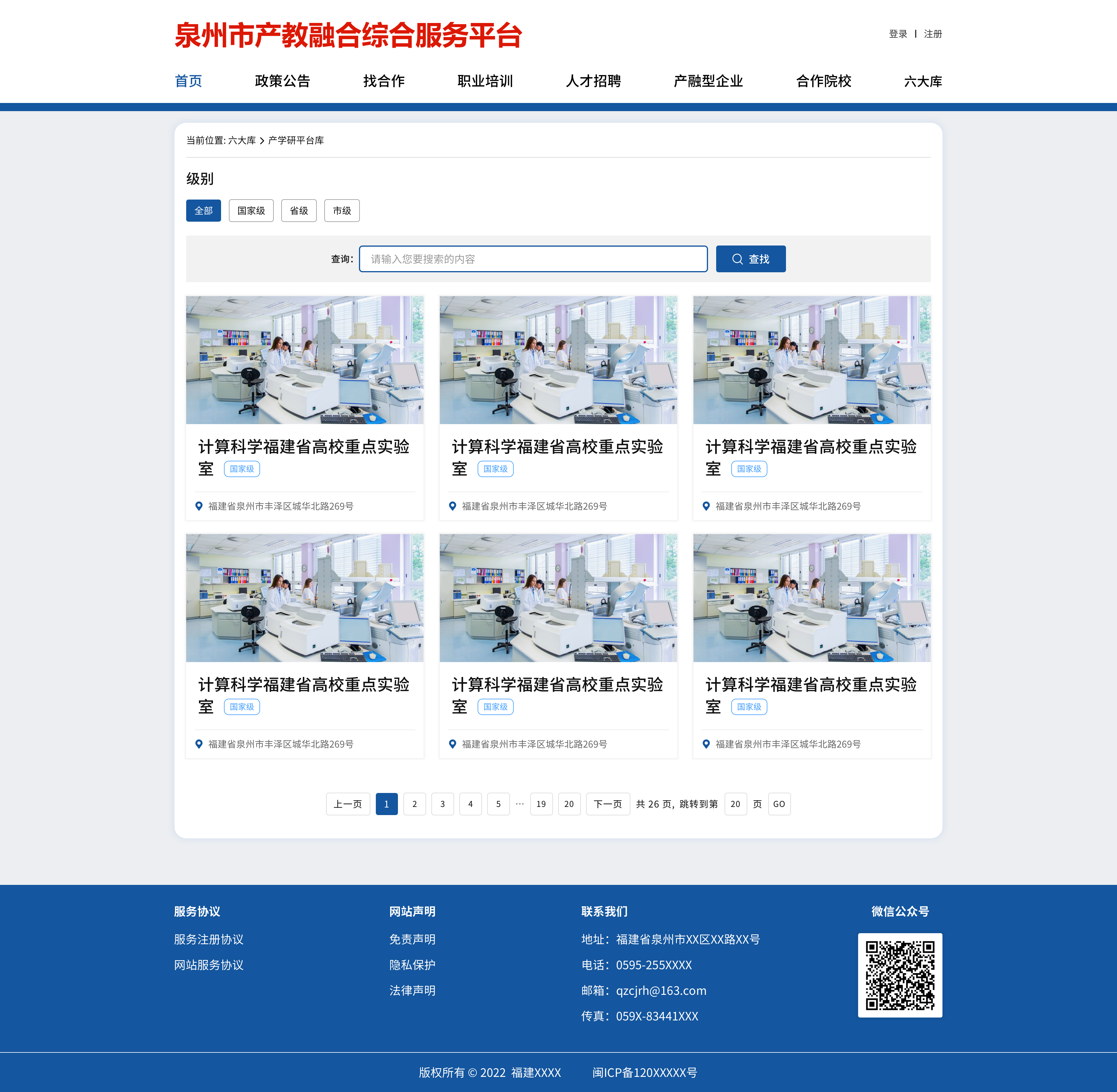 The campus website and its mobile application