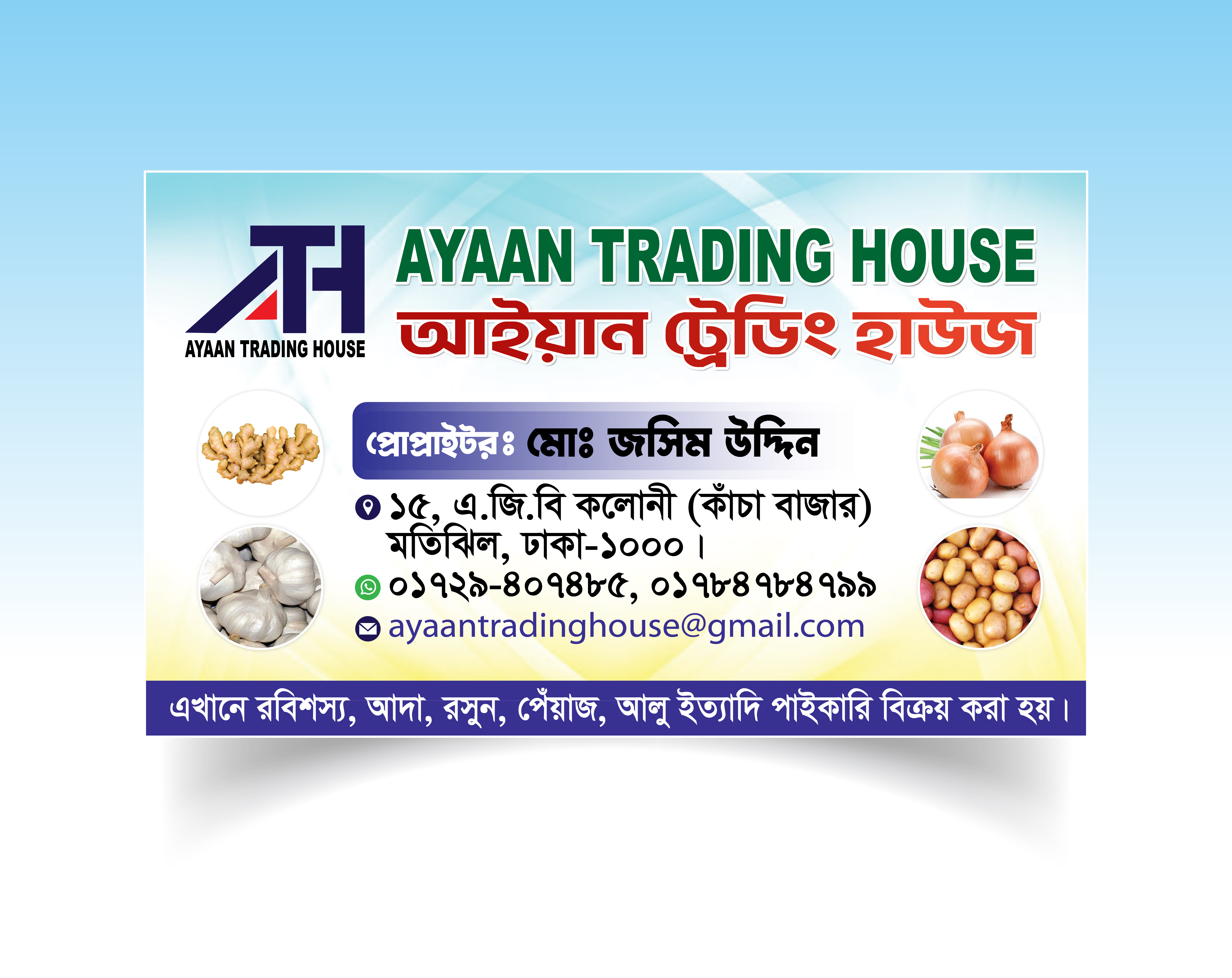 Banner Design 3d advertising animation banner design branding graphic design graphic designer logo motion graphics mudi dokan banner shop banner design shop banner design bangla ui ব্যানার ডিজাইন মুদি দোকান ব্যানার