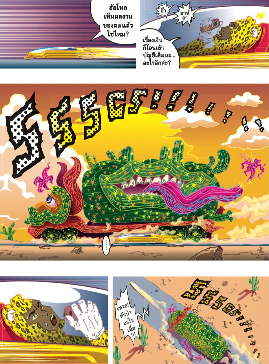 Example of Comic Design