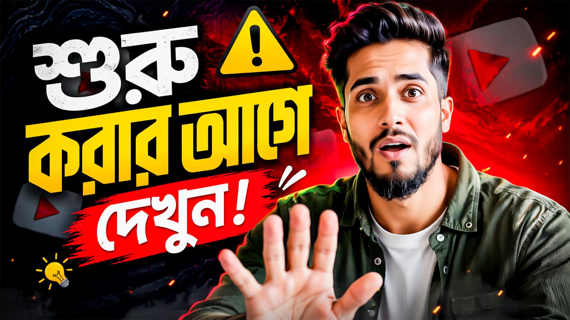 Educational YouTube thumbnails clickbait thumbnail design educational youtube thumbnails eye catching thumbnails gaming thumbnail designer lifestyle youtube thumbnails reaction video thumbnails tutorial thumbnail design viral youtube thumbnails vlog thumbnail design youtube gaming thumbnails youtube thumbnails for courses youtube vlog thumbnails