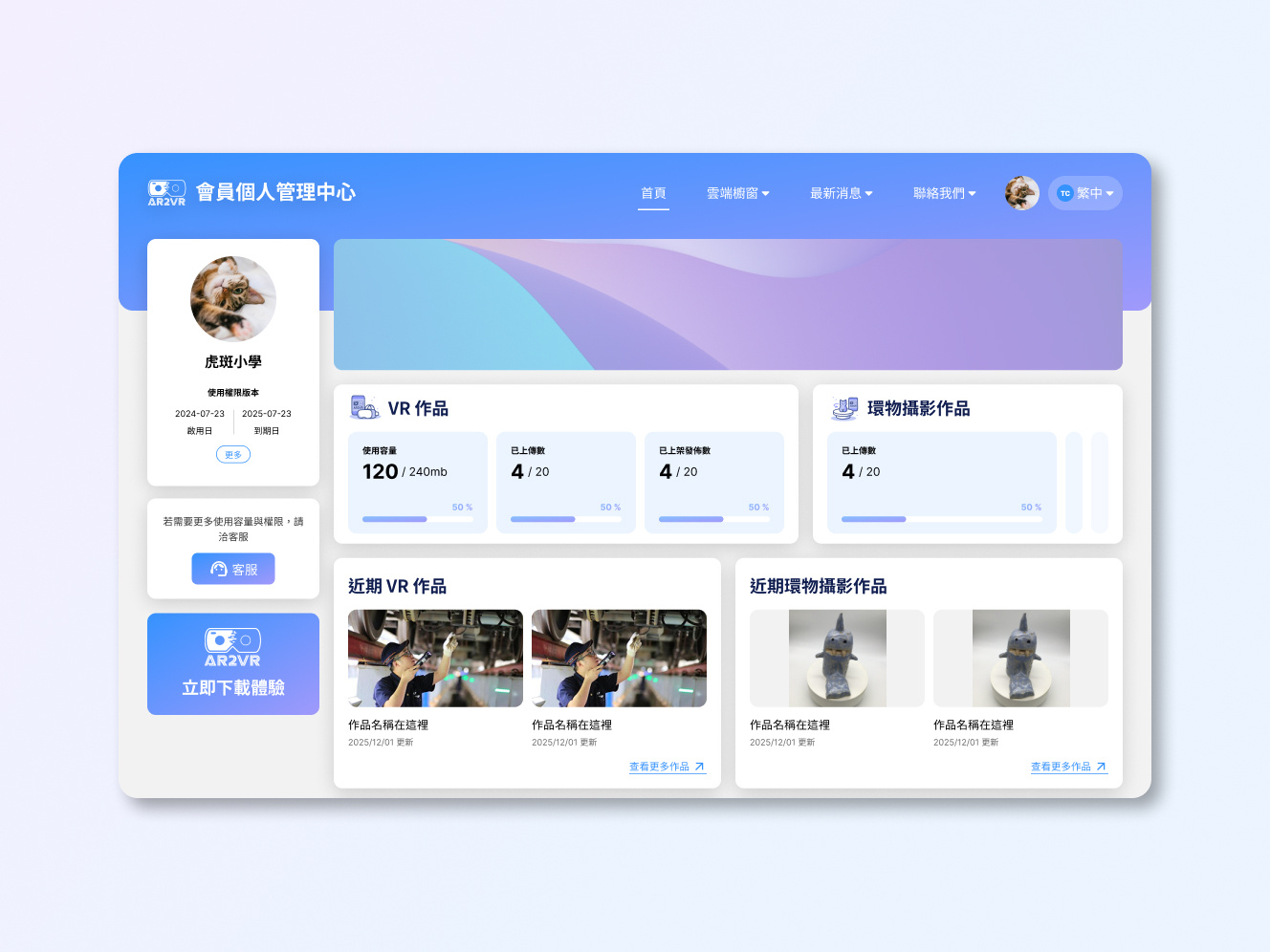 會員中心（已開發）