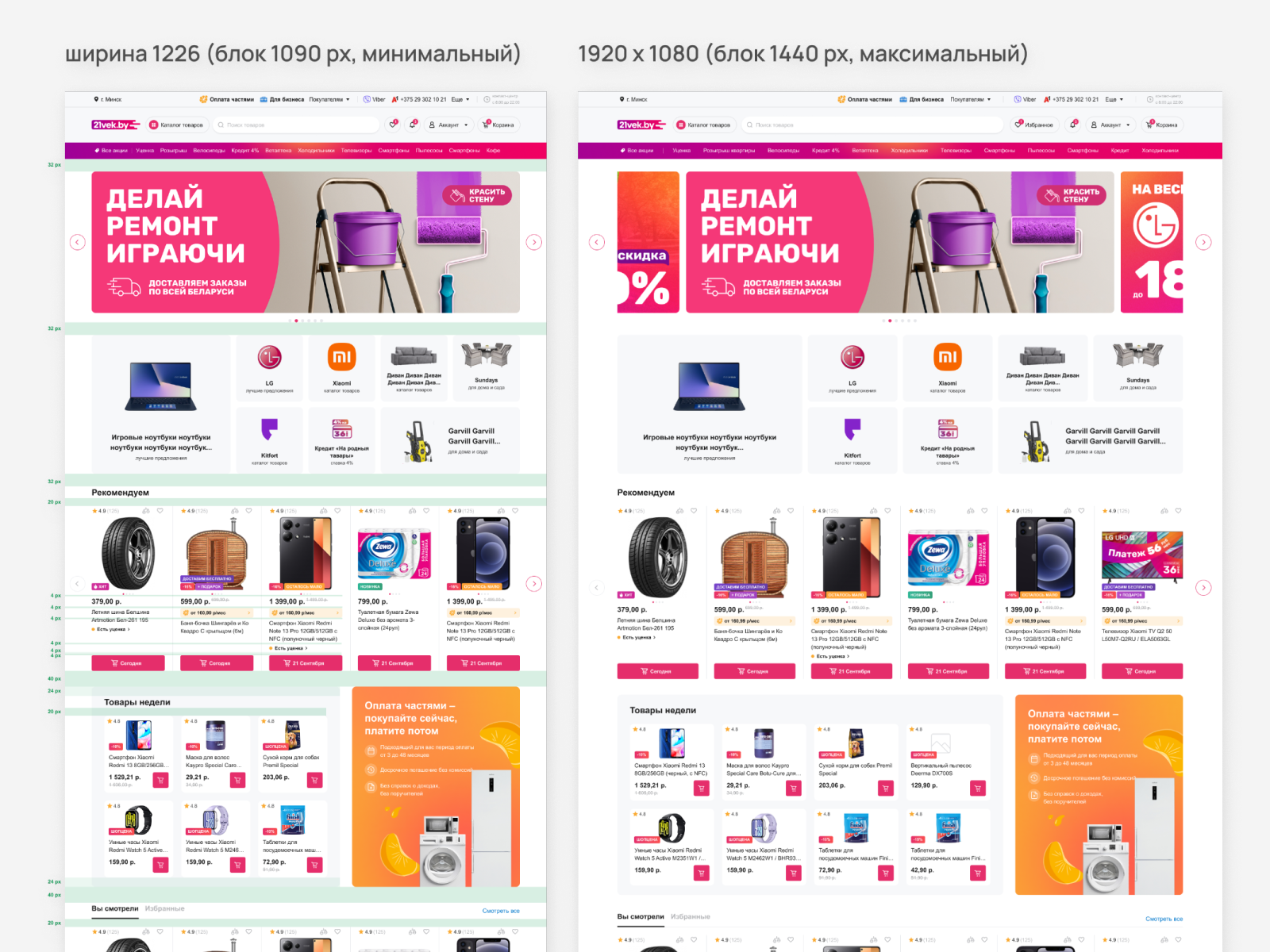 [desktop] Optimization + adaptive: product card view +15% boostconversion conversionrateoptimization crincrease ecommerce ecommercedesign increaseconversion productdesign productdevelopment productpage responsivewebdesign uidesign uiux uiuxdesign userinterface uxdesign