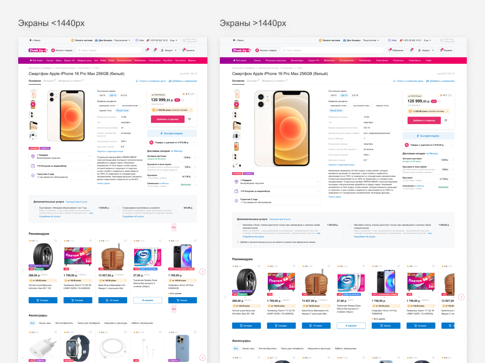 [desktop] Product card optimization + adaptive: CR adaptivedesign adaptivewebdesign boostconversion conversionoptimization conversionrateoptimization cro ecommerce ecommercedesign increaseconversion productdesign uidesign uiux uiuxdesign uxdesign