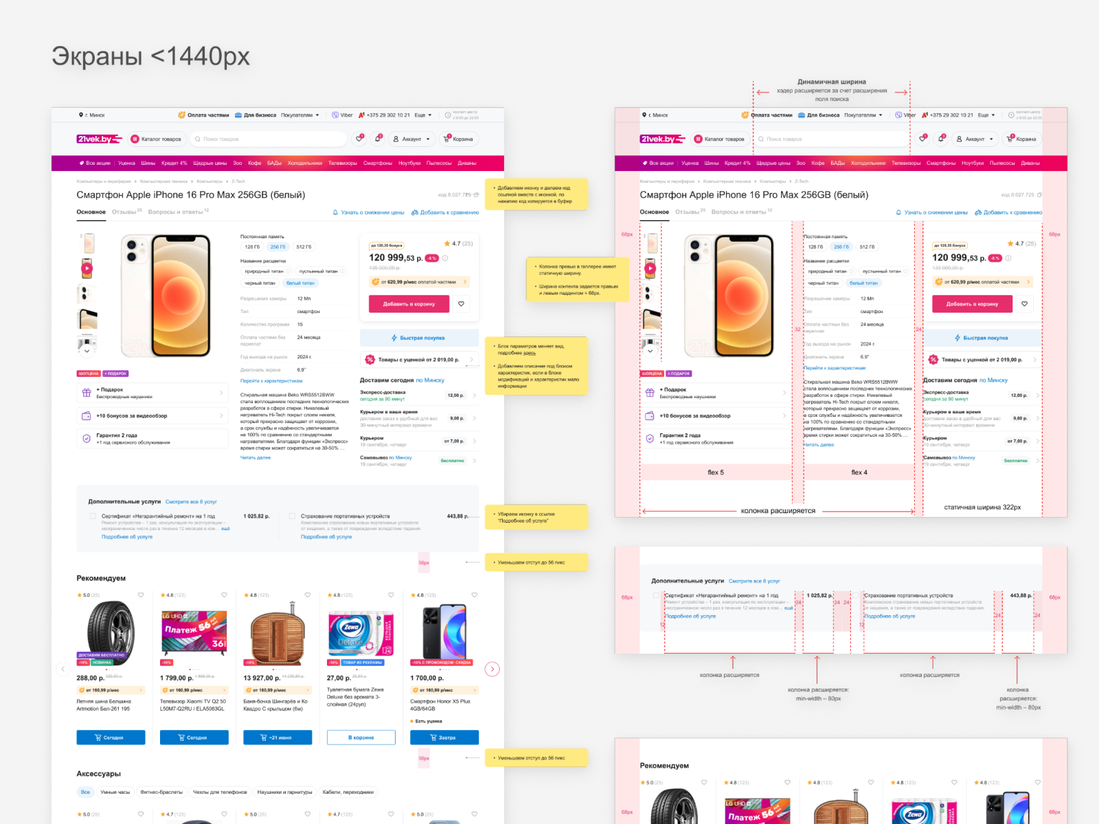 [desktop] Product card optimization + adaptive: CR