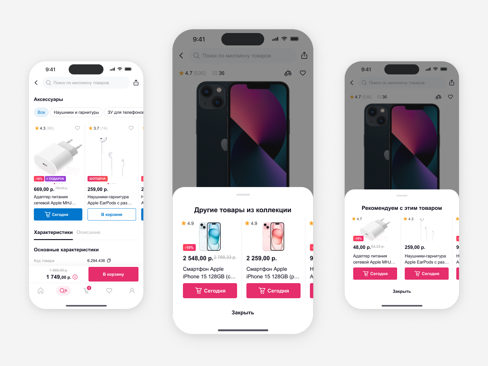 [app] A/B/C test → increase sales related products, CR +4.7%
