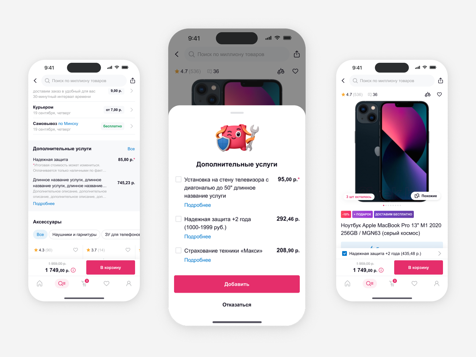 [app] A/B/C test → increase in sales of additional services +90%