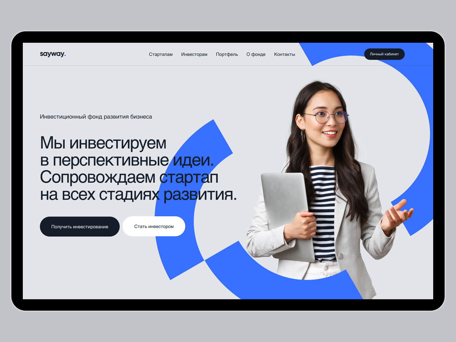 SayWay — investment fund website clean company design desktop interaction investment investment fund landingpage madeontilda minimal mobile service startup ui ui trends user interface ux web web design webdesign