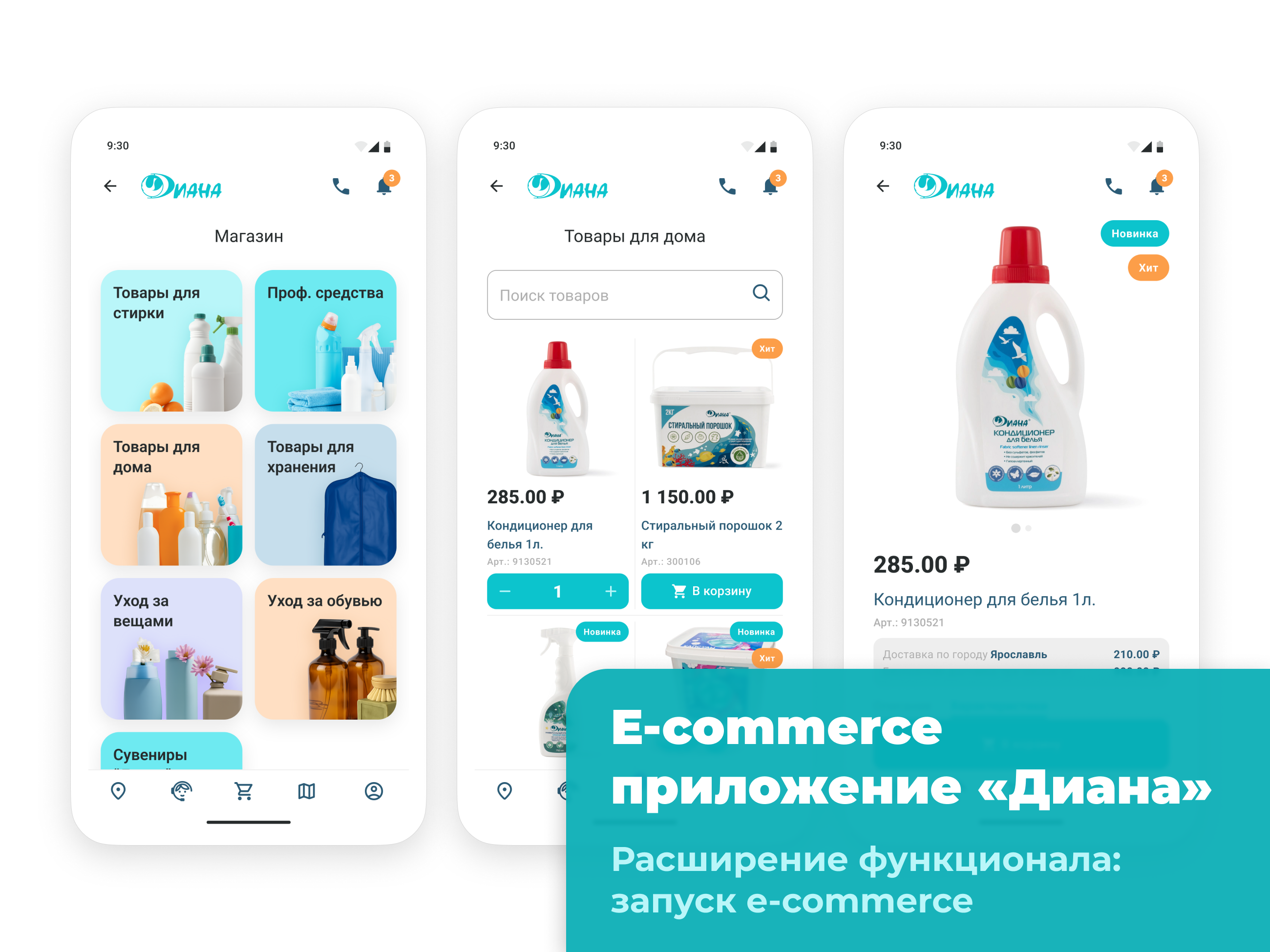 Online store design for the Diana dry cleaning app animation app branding cleaning design designer dry e commerce figma interface materialdesign product retailer shop store ui ux uxcase uxresearch web