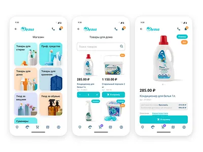 Online store design for the Diana dry cleaning app animation app branding cleaning design designer dry e commerce figma interface materialdesign product retailer shop store ui ux uxcase uxresearch web