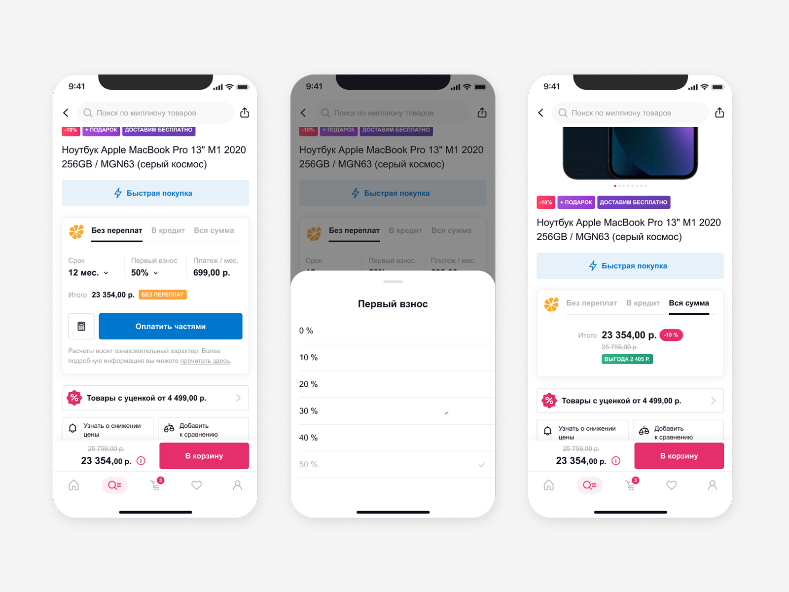 Visually highlight the installment payment block abtest abtesting appdesign boostconversion conversionoptimization conversionrateoptimization crincrease cro ecommerce ecommercedesign increaseconversion mobileappdesign productdesign uidesign uiux uiuxdesign userinterface uxdesign