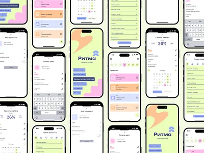 РИТМА | Mobile app app design design mobile app ui uiux user interface web design веб дизайн концепт