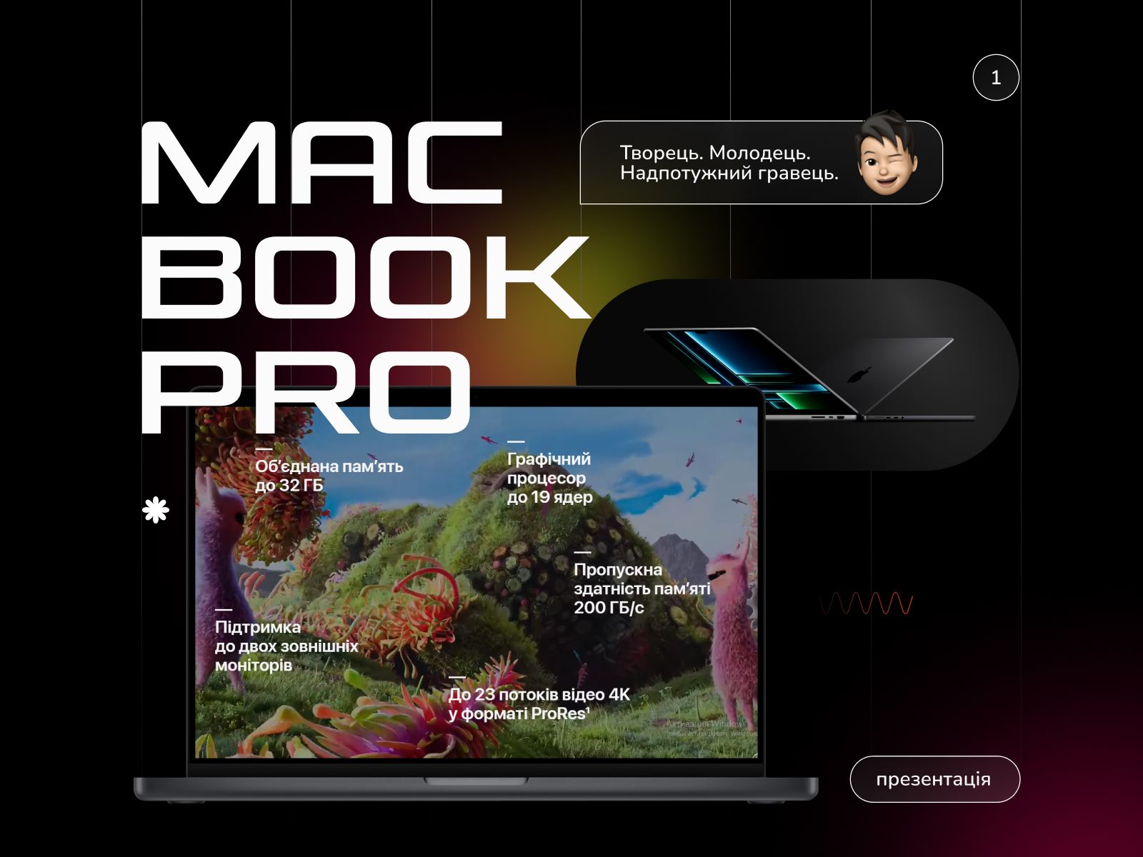 MacBook Pro/Presentation by Vitaly Minor 🏀 for Brander Agency on Dribbble