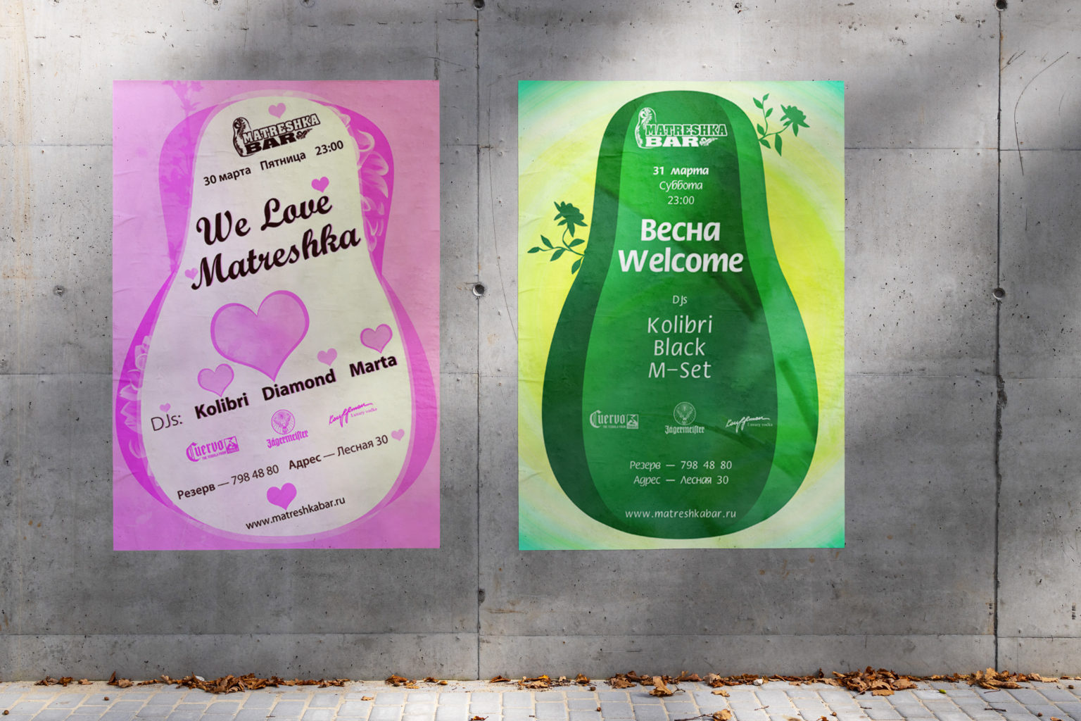 Афиши бара «Матрёшка»