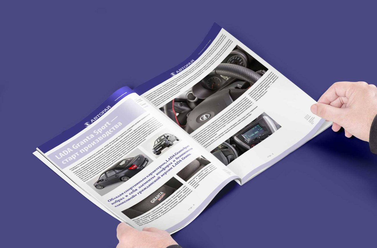 Дизайн газеты «Авторай»