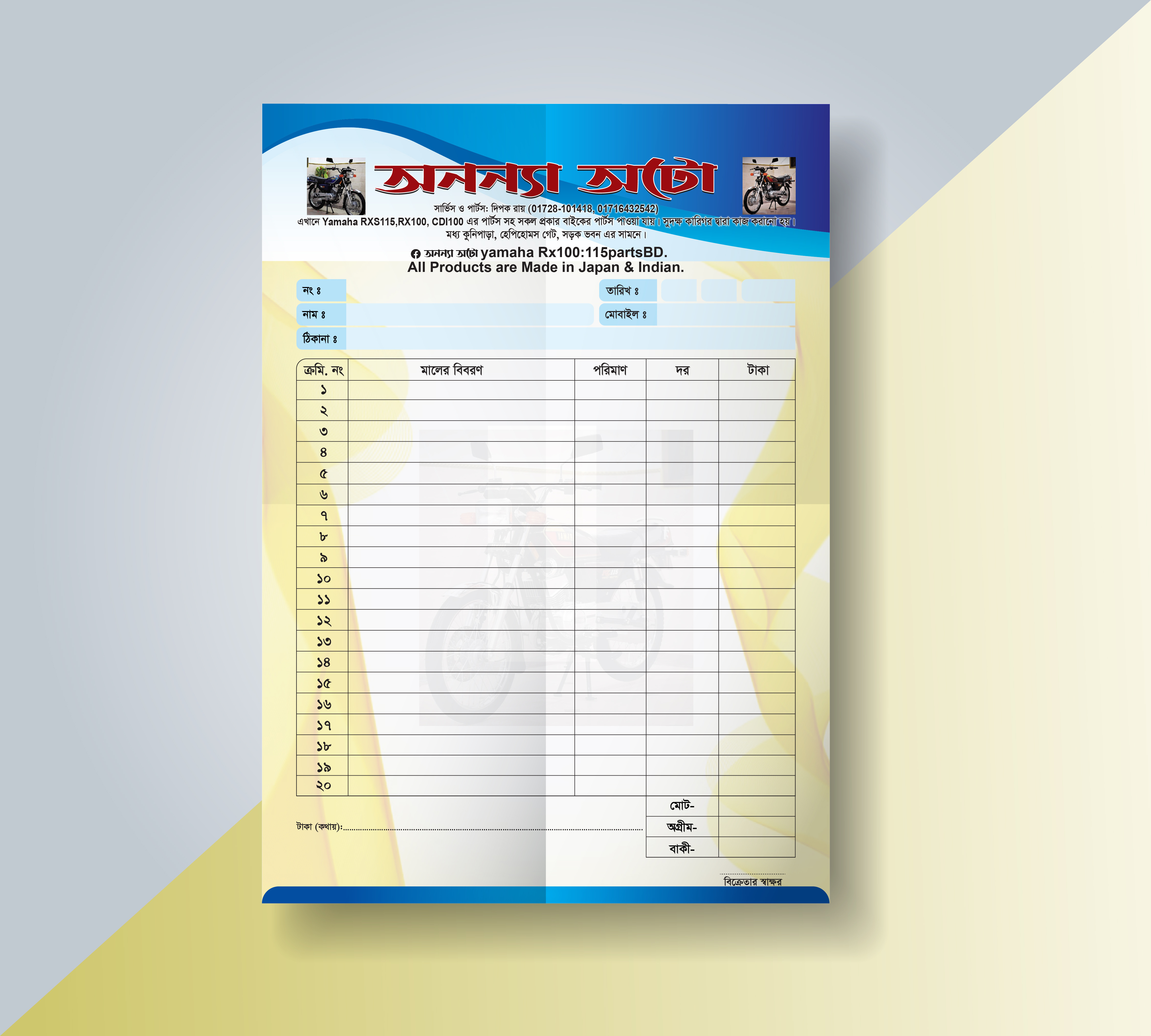 Cash Memo 3d animation bill voucher bill voucher design branding cash memo graphic design graphic designer logo memories motion graphics roshid book roshid design ui ক্যাশ মেমো ডিজাইন বিল ভাইচার রশিদ বই