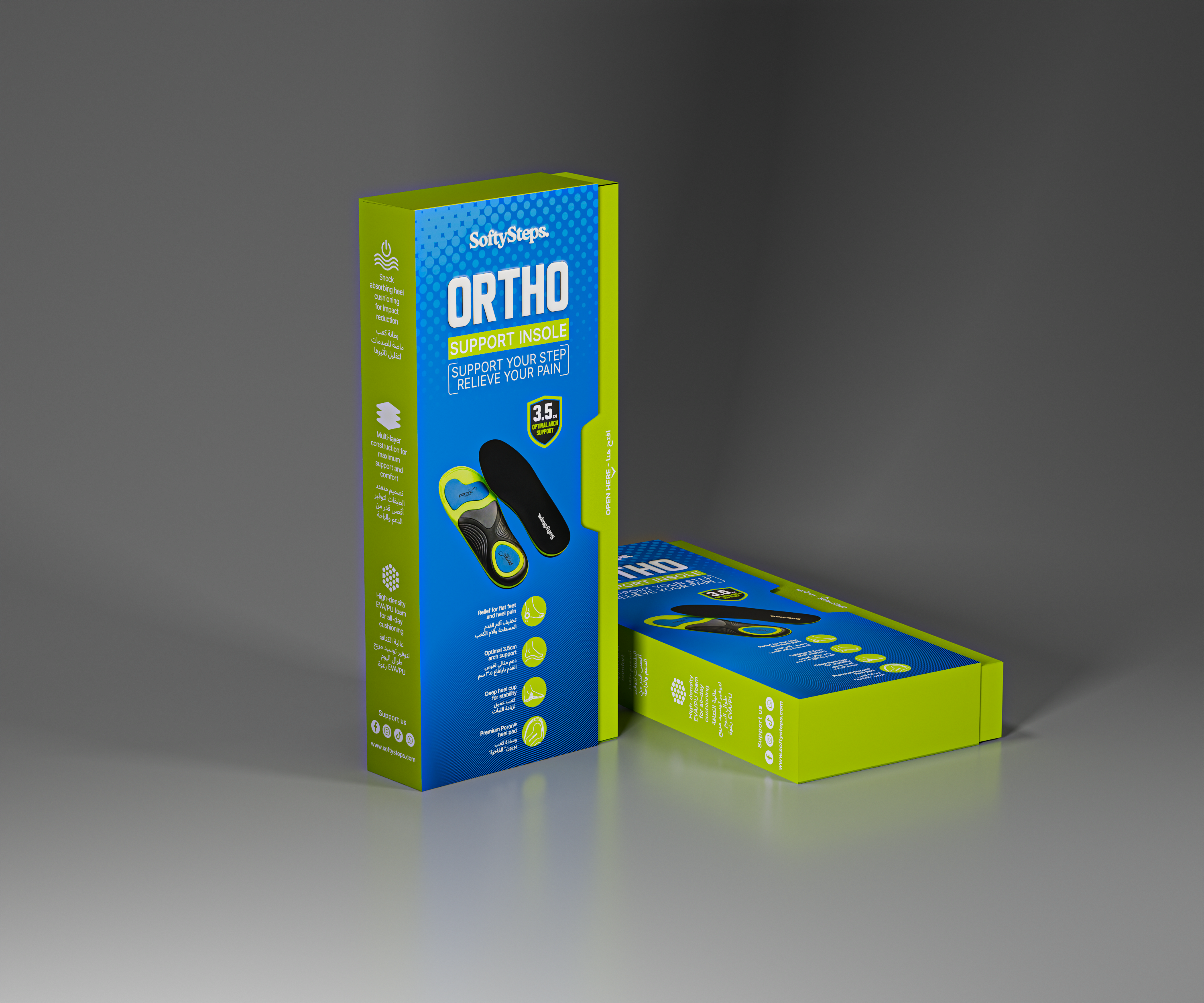 Example of Insole Box Design | 3D Product Visualization