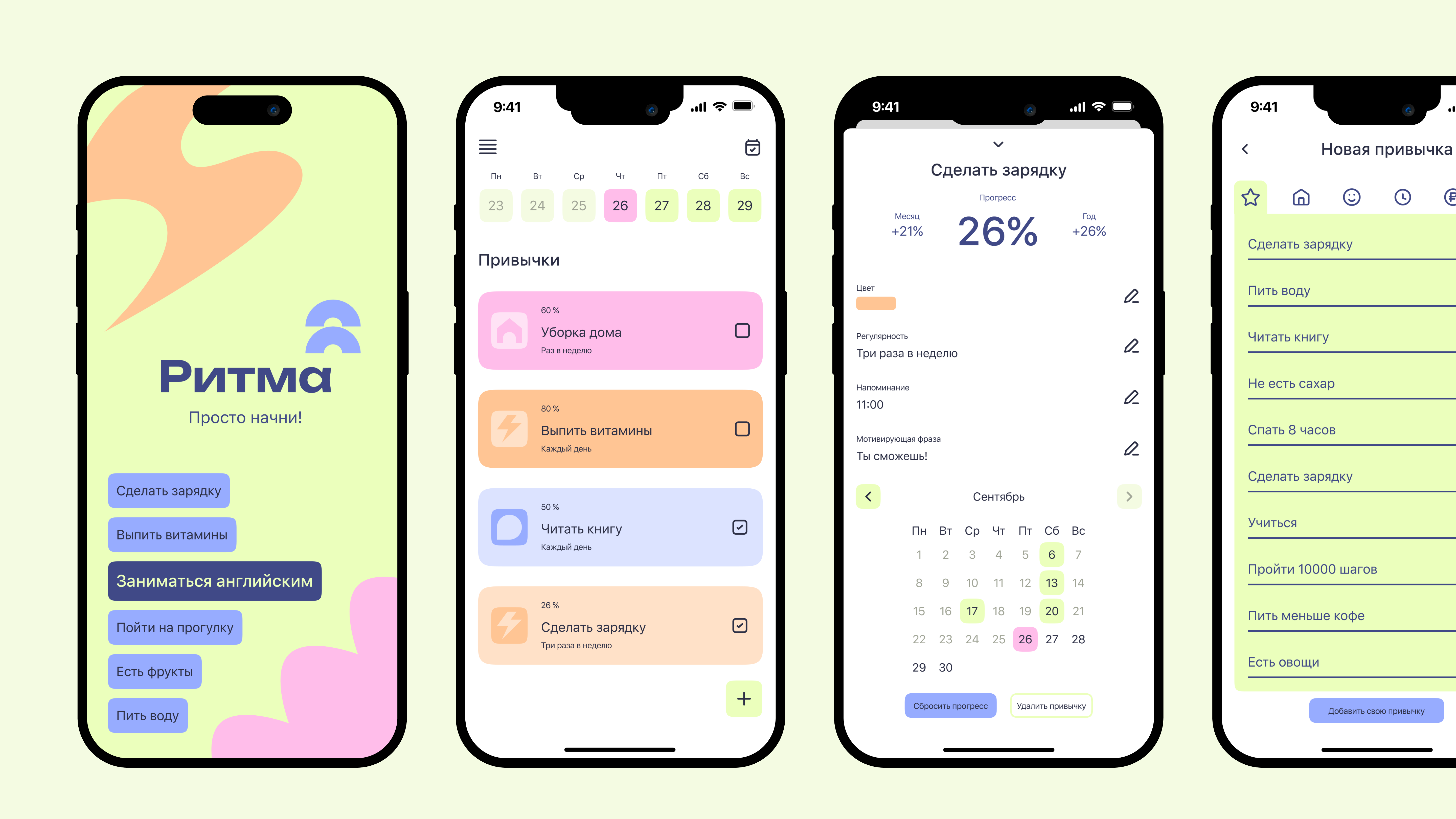 РИТМА | Mobile app app design design mobile app ui user experience web design веб дизайн концепт